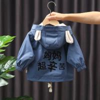 儿童外套秋装新款中小童男童洋气儿童婴儿风衣春秋款男童夹克上衣 蓝色 80 收藏优先发货