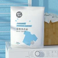 植护洗衣粉小包装强力去污渍肥皂粉500g家用香味持久家庭装不含磷 1袋留香洗衣粉【一斤体验装】