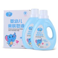 圣茉熙婴幼儿洗衣液亲肤皂液顺肉肥皂儿童专用洗衣液洗护宝宝用品 婴幼儿亲肤皂液[2瓶]共4斤装