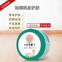 宝宝三合一金盏花多效粉婴幼儿爽身粉痱子粉祛痱无滑石粉 三合一多效粉 一盒