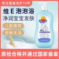 儿童沐浴露洗发水婴儿专用洗护二合一孕妇家庭装0-12岁 维E亲子沐浴露[儿童专用可洗发]] 500ml[小瓶装]