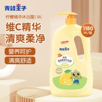 青蛙王子儿童沐浴露1180ml宝宝沐浴乳专用洗护温和亲肤配方不刺激 1.18L柠檬沐浴露