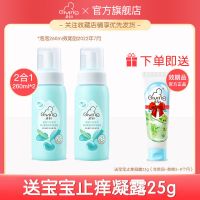 【2瓶装】启初婴儿洗发沐浴二合一泡泡260ml新生儿童洗发水沐浴露 洗发沐浴泡泡260ml*2送止痒凝露