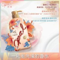 澳宝经典滋润沐浴露女男滋润补水保湿持久留香沐浴露 蔷薇500ml