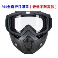 M4高清透明护目镜防风防飞溅防尘防护眼镜防雾面罩防哈气骑行风镜 M4面罩[不防雾普通镜片]