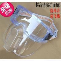 全面具防护面罩 面屏防飞溅防冲击风打磨喷漆切割防护目眼镜 医用面罩