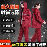 雨衣雨裤套装防暴雨外卖全身防水分体超薄骑行摩托车雨衣男女单人 尊享枣红[双帽檐无口袋]单层 L(150-165厘米)