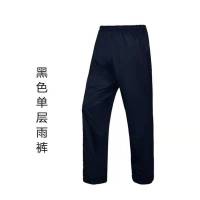 雨衣雨裤套装男女成人防护户外骑行分体防水全身摩托车防暴雨雨披 裤子[男女通用]均码 M[身高150-160]