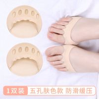 半码垫前掌垫加厚防痛防滑防磨脚高跟鞋鞋垫女超软不累脚前脚掌垫 [体验装]1双肤色