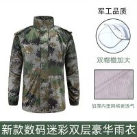 迷彩雨衣雨裤套装双层应急救援户外钓鱼野营登山分体成人防水雨衣 升级迷彩单上衣[送帽檐+双层] L[身高165-170cm