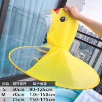小黄鸭飞碟雨衣套装防水全身男童宝宝女童雨披幼儿园小学生雨伞帽 小黄鸭飞碟雨帽 (选尺码见图) S