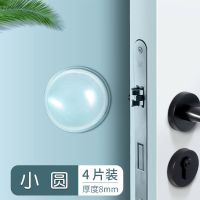 冰箱防撞贴家用硅胶门后防磕碰贴门把手防撞墙贴家具门碰防撞垫 小圆款[4只装]