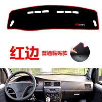 08-14年五菱老荣光中控仪表台工作台遮阳避光垫防晒隔热保护垫 荣光-普通红边