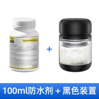 倍思汽车玻璃防雨剂镀膜后视镜雨天防水喷雾雨敌驱水剂用品大全 强效驱水*不起水雾 100ml防水剂[送黑色装置]