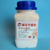 鲜花干花干燥剂硅胶粉玫瑰长期保存制作标本永生花干燥沙重复使用[10月6日发完] 500克鲜花干燥剂一瓶