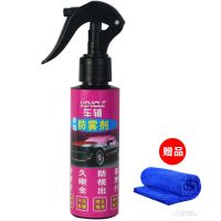 长效防雾剂防雨剂汽车挡风玻璃眼镜泳镜除雾剂9.9 防雾剂一瓶