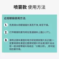 近视眼镜防雾剂眼镜喷雾泳镜防起雾喷剂镜片纳米长效眼镜防雾剂 眼镜防雾剂【1瓶】 默认送一片普通镜布