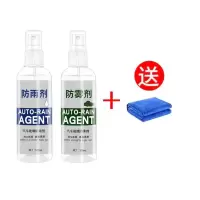 防雨剂防雾剂防雾汽车挡风玻璃水车窗除雾车内前档车用下雨天长效 /*AFG++ppf**/ 车用消毒巾[效果不佳/1片装不