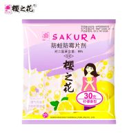 樱之花30g防霉防潮防虫防蛀驱虫除味除霉剂 衣柜樟脑丸代香樟木条 30g*1