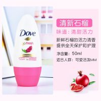 Dove多芬止汗喷雾抑汗止汗香体持久香水清新/止汗膏/多芬香体喷雾 (走珠)清新石榴50g