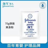 强生婴儿清凉爽身粉140g盒装 成人吸湿吸汗宝宝干爽痱子带粉扑 [不推荐]无粉扑补充装*1袋