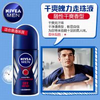 妮维雅止汗露走珠液男女士腋下淡香舒适肌肤香体滚珠清新全身除臭 男士干爽魄力爽身50ml
