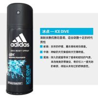 阿迪达斯香水男士女士止汗喷雾液 男士香水香体香氛激情冰点 150mL 征服 VICYORY