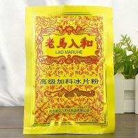 [百年国货]老马入和冰片粉成人爽身粉儿童痱子粉清凉薄荷热痱粉 [1袋装70g]