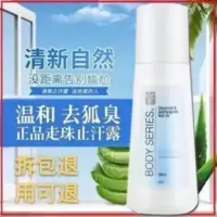 老款安利雅蜜走珠香体露100ml去臭防狐净味止汗露男女通用保密发 老款安利雅蜜走珠香体露100ml去臭防狐净味止汗露男女