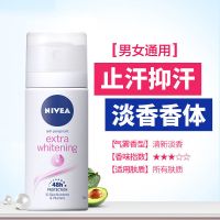 妮维雅止汗露去狐臭走珠香体露男女腋下除臭持久淡香水滚珠止汗珠 精华美白喷雾35ml[通用]