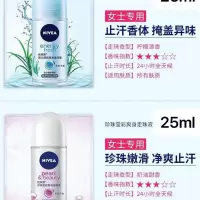 Viet Nam妮维雅精华爽身走珠露25ml腋下止汗长效干爽除味淡香体露 浅色为女士专用