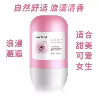 走珠香体露止汗露走珠腋下淡香滚珠香水持久留香体香滚珠香体液女 01(浪漫邂逅)50ML 单只装