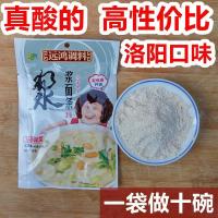 粉浆面条酸浆面条驻马店芝麻叶浆面条料河南老洛阳远鸿粉浆粉 酸