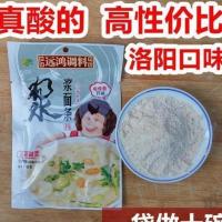 粉浆面条酸浆面条驻马店芝麻叶浆面条料河南老洛阳远鸿粉浆粉 40克一袋(酸)