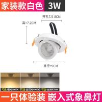 象鼻灯led射灯嵌入式天花灯筒灯COB家用客厅店铺商用可调角度变焦 白色-暖光 家装款3W开孔 75-85