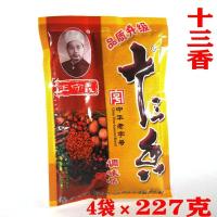 王守义十三香 227g*4袋 中华老字号驻马店十三香厨房调味品调味料 如图