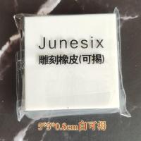 可揭橡皮章手工刻字橡皮砖雕刻DIY新手留白美术课版画兴趣班印章 可揭5/5方白一块