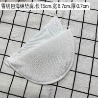 新款服装女士垫肩夏季超薄包布垫肩连衣裙雪纺衫T恤开衫泡泡袖肩 超薄款白色包海绵一件2对