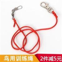 鸟类用品放飞绳训练绳鹦鹉鸟绳子伯劳喜鹊脖套脚套 两米红绳