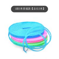 加粗晾衣绳室内户外免打孔凉衣绳防风防滑晾衣服绳子晒挂被子神器 晾衣绳+12个防风索带夹子 1跟5米普通款【总长5米】