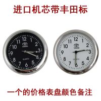 车用时钟表三菱大众丰田本田尼桑带车标车用表车载表汽车用品装饰 要黑色还是白色告诉客服 丰田车标