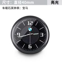 汽车车载夜光时钟仪表台钟表车内饰电子钟石英表摆饰专用时间表 单个表面随意贴 宝马