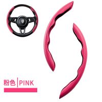 方向盘套四季车型通用奔驰奥迪宝马丰田本田大众超薄碳纤纹把套 碳纤纹面料-3牙-粉色-1对装