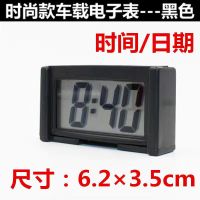 车载时钟电子表汽车背景灯语音报时温度日期大数字显示电动摩托车 黑色小车表(时间/日期)