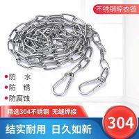 304不锈钢晾衣绳不锈钢晾衣绳晒衣绳户外防雨水防生锈防风防滑 1米