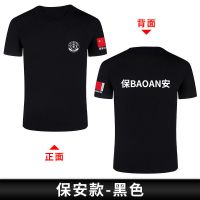 夏季保安短袖T恤男套装保安服作训服小区物业执勤工作制服黑色t恤 保安T恤（单短袖） 160/S