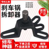 三轮车刹车鼓拆卸专用工具拆后桥半轴刹车锅拉马摩托车维修理工具 三轮车刹车鼓拆卸专用工具拆后桥半轴刹车锅拉马摩托车维修理工
