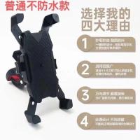 电动车手机架导航支架防水触屏充电摩托车外卖骑手车载自行电瓶车 普通款不防水(车把手款)