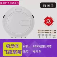 [厂家直销]电动车改装圆形背包尾箱小龟王电动车飞碟储物箱 E彩白盖白圈