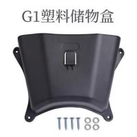 热卖小牛电动车G0前置储物盒G1/G2扩展盒收纳置物盒车篮改装配件 G1塑料储物盒(送4螺丝)